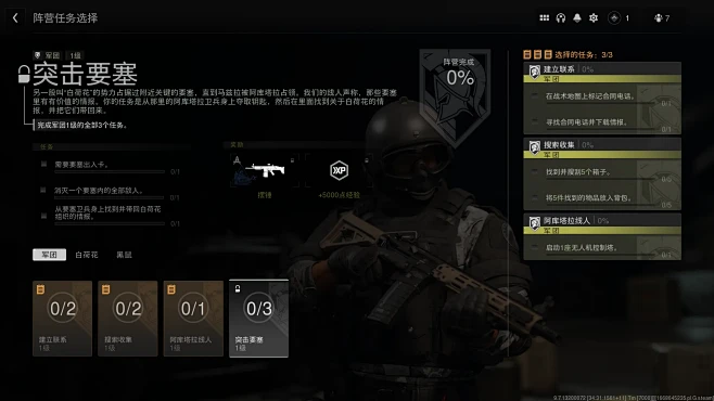 现代战争2 v1.0.2 官方app下载安装 截图