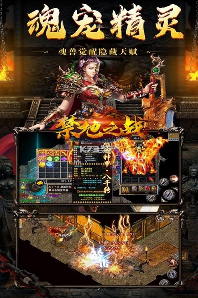 禁地之战 v1.0.2 下载最新版 截图