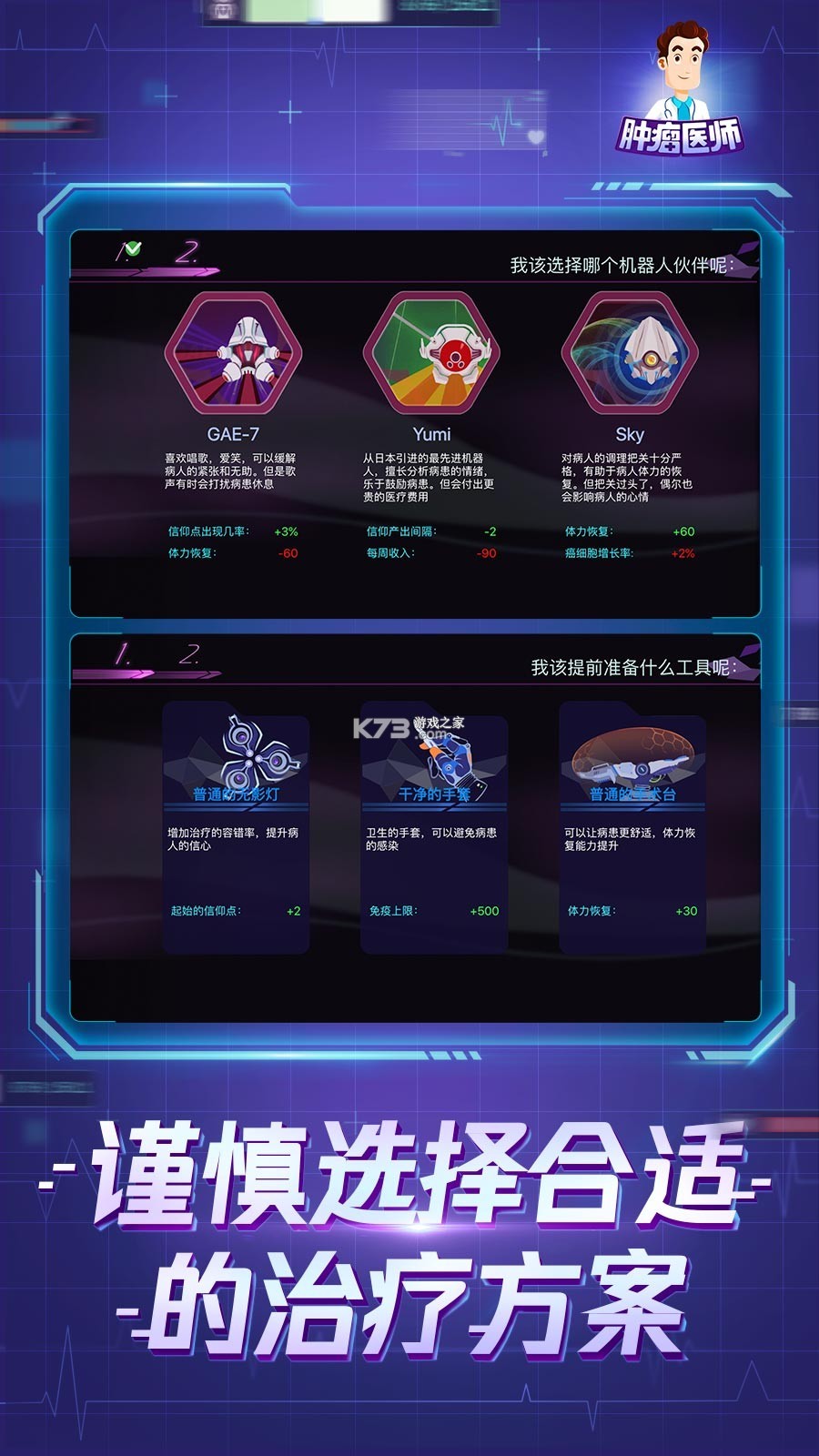 肿瘤医生 v9.7.46 安卓下载软件免费 截图