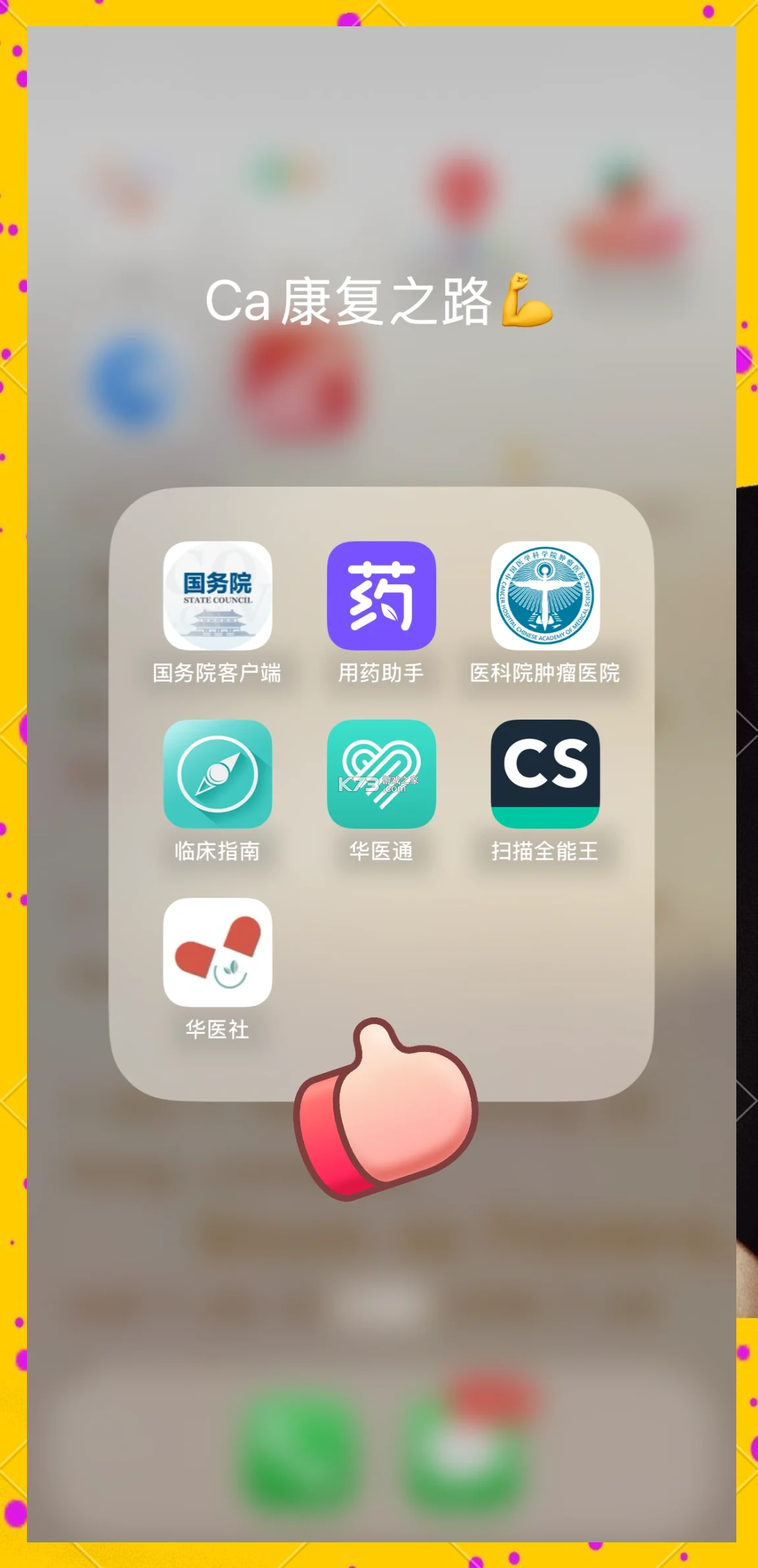 肿瘤医生 v9.7.46 安卓下载软件免费 截图
