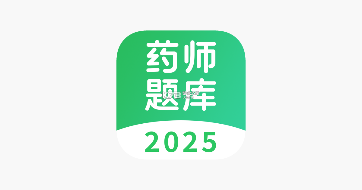 执业药师题库网 v6.09.07 下载官方版 截图