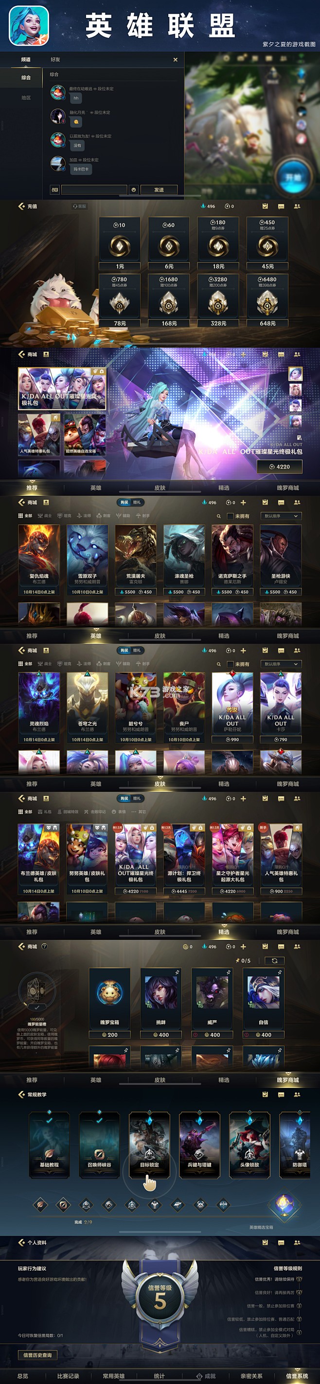 琅琊新闻 v1.0.10 安卓下载软件免费 截图