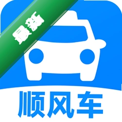 顺风车出行下载官方版v1.3.0