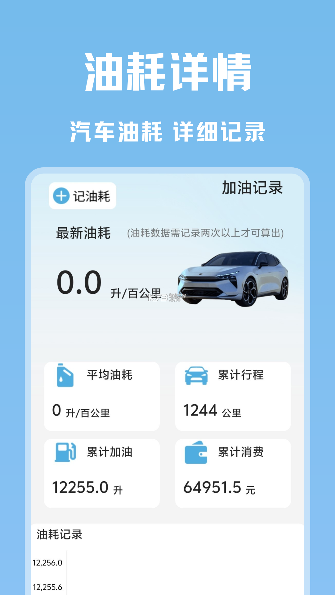 顺风车出行 v1.3.0 下载官方版 截图