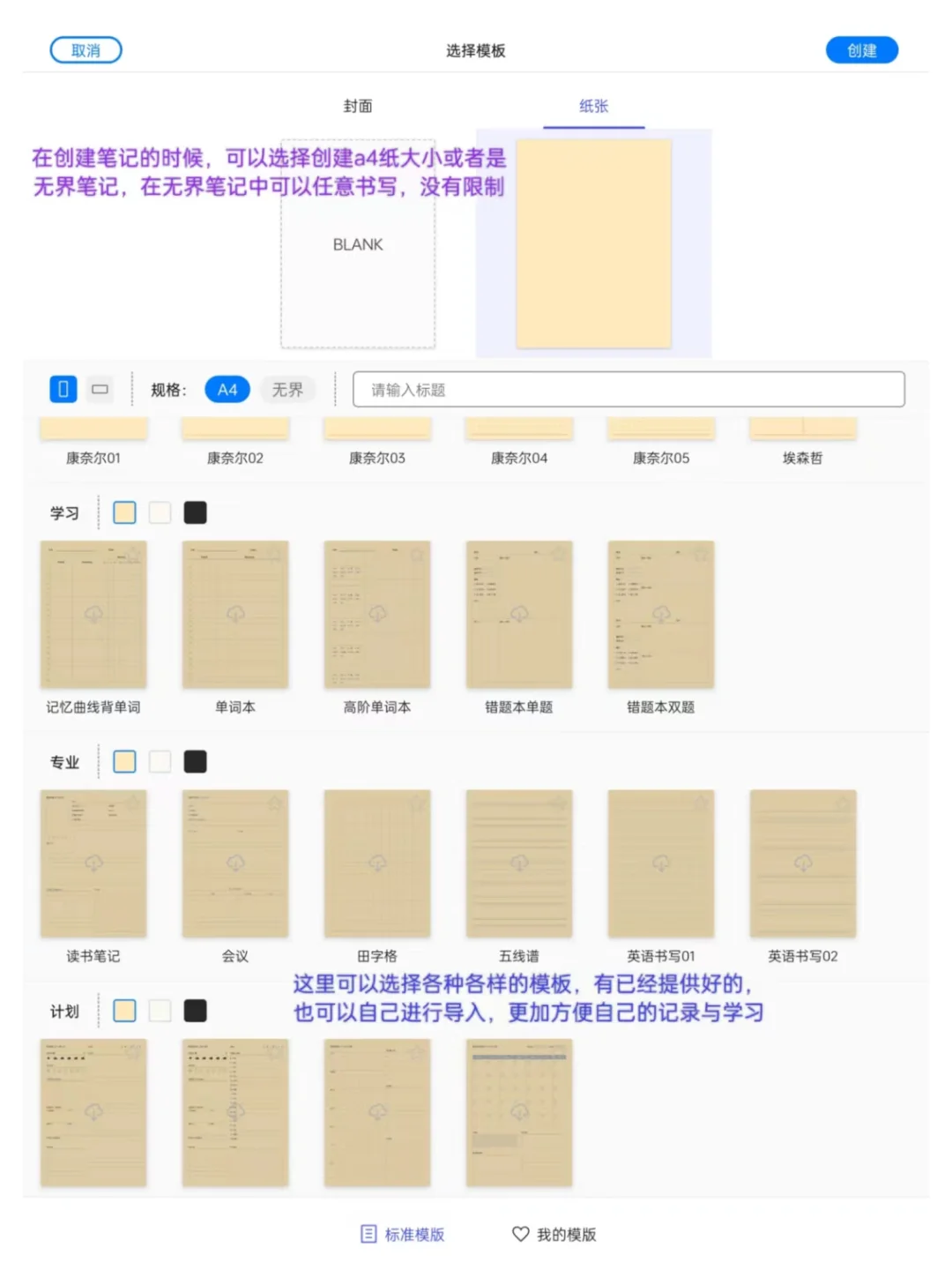 笔记记录本 v2.8.0.7 app下载免费 截图