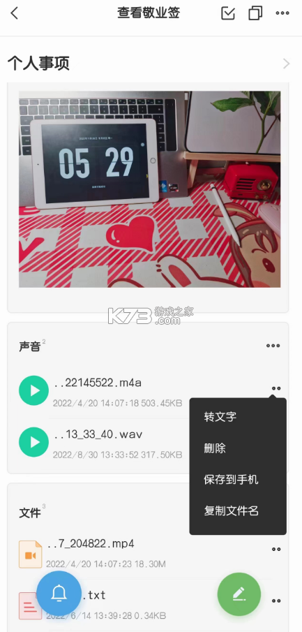 笔记记录本 v2.8.0.7 app下载免费 截图