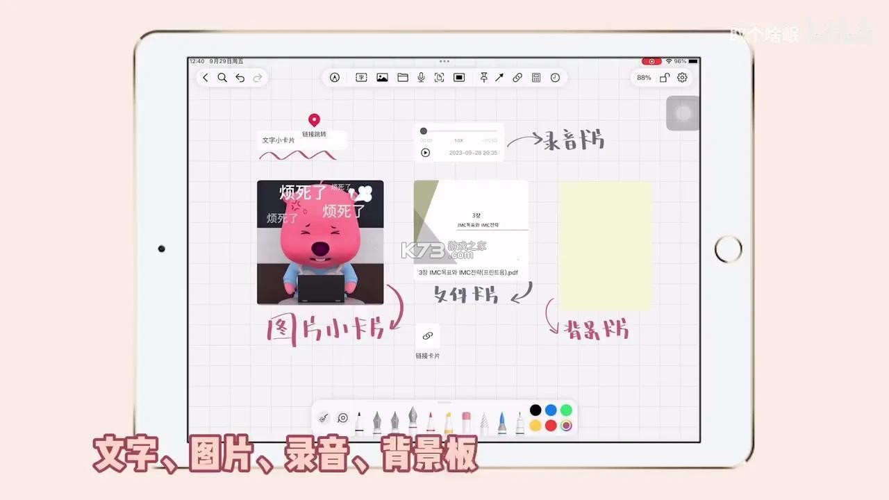 笔记记录本 v2.8.0.7 app下载免费 截图