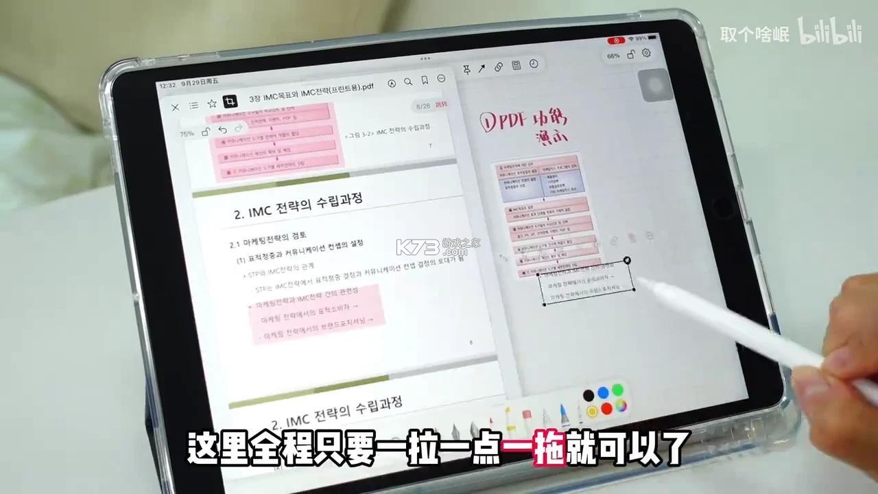 笔记记录本 v2.8.0.7 app下载免费 截图