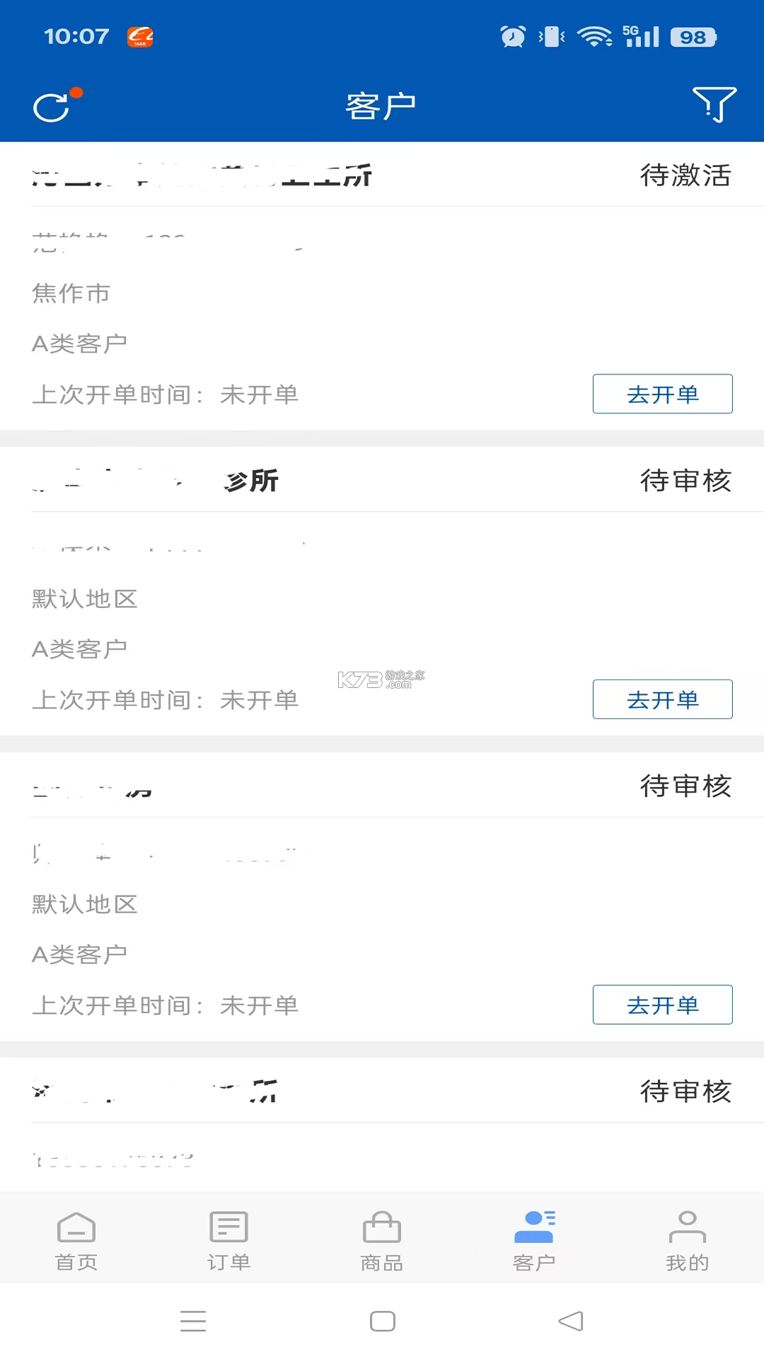 跑跑药仓 v3.18.70.00 安卓下载软件免费 截图