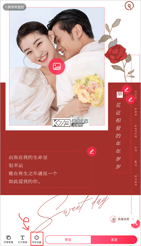 婚礼纪商家版 v5.4.23 官方app下载安装 截图
