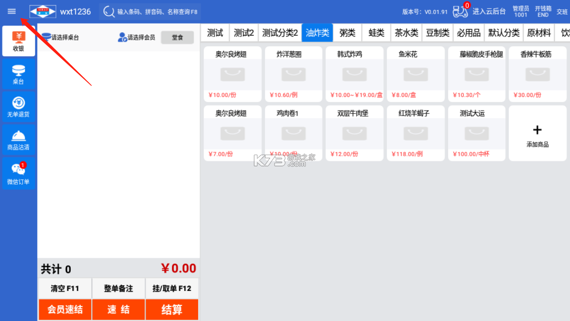 收汇吧 v1.0.0 下载官方版 截图