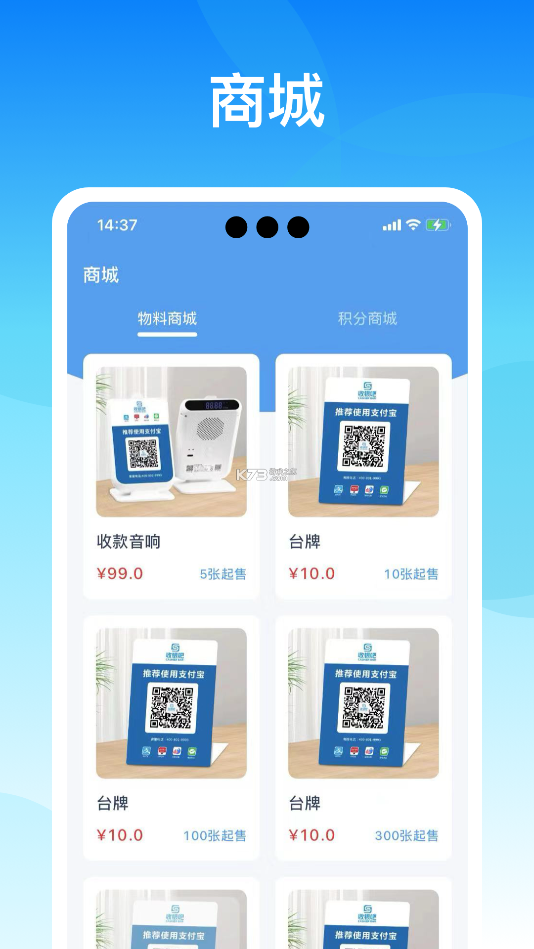 收汇吧 v1.0.0 下载官方版 截图