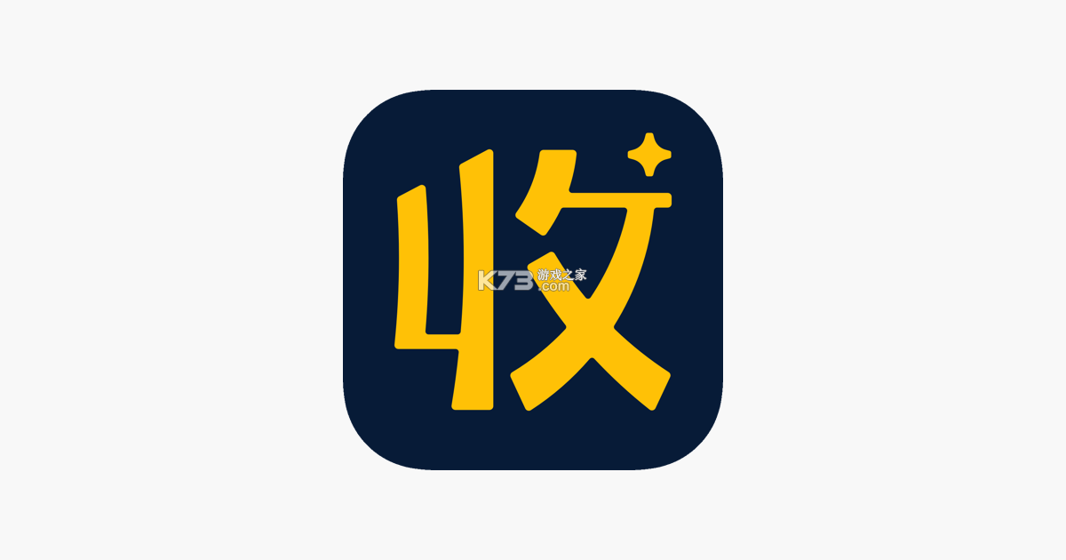 收汇吧 v1.0.0 下载官方版 截图