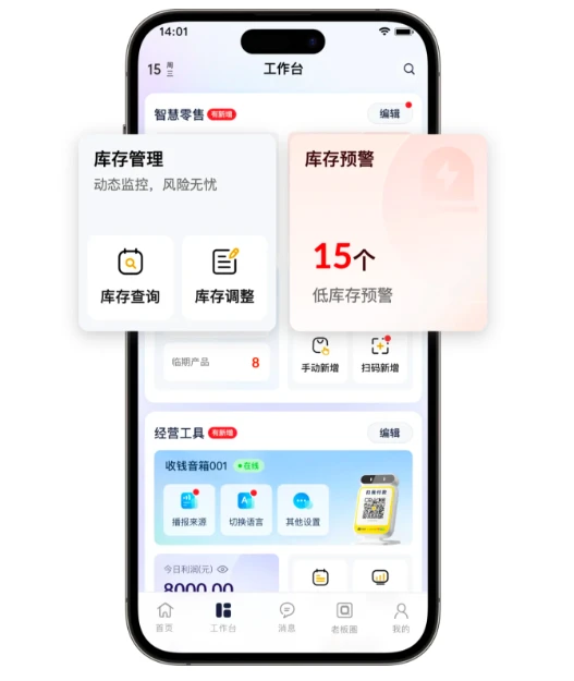 收汇吧 v1.0.0 下载官方版 截图