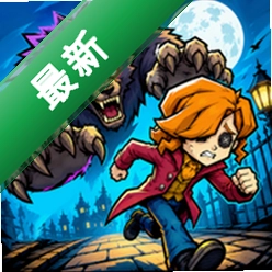 噩梦房间防御下载手机版v1.0.1