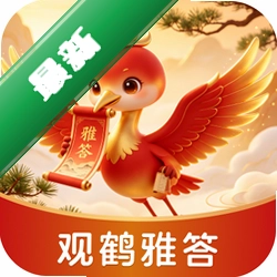 观鹤雅答app下载最新版v1.0.0