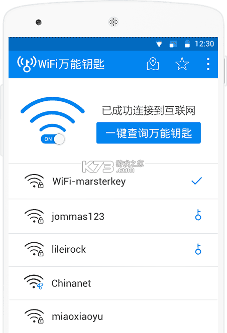 万用钥匙WiFi连 v1.0.6 官方app下载安装 万用钥匙WiFi连 v1.0.6 官方app下载安装