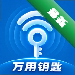 万用钥匙WiFi连官方app下载安装v1.0.6