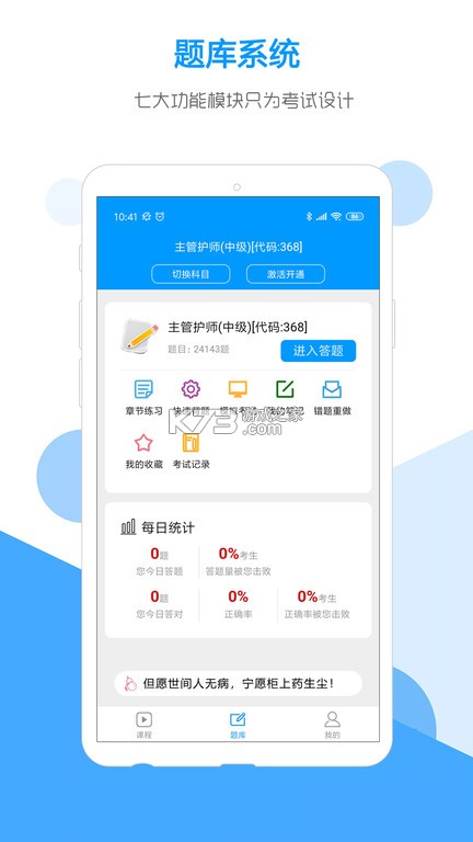 索微课堂 v2.0.0 下载官方版 截图