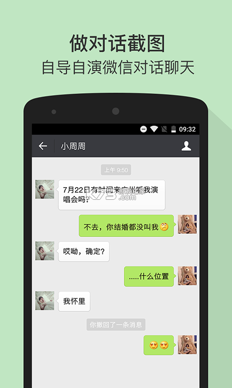 话式者 v1.0.0 安卓下载 截图