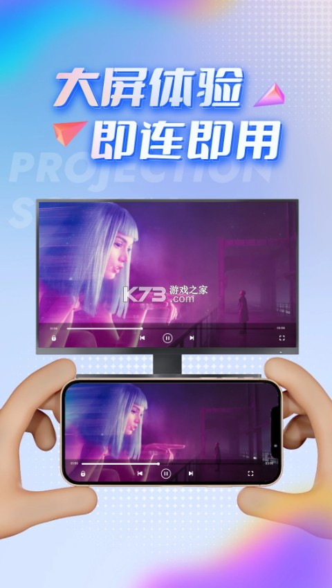 手机投屏看电视免费 v1.0.1 安卓软件下载到哪 手机投屏看电视免费 v1.0.1 安卓软件下载到哪