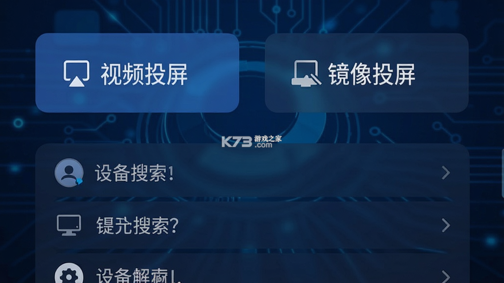 手机投屏看电视免费 v1.0.1 安卓软件下载到哪 手机投屏看电视免费 v1.0.1 安卓软件下载到哪