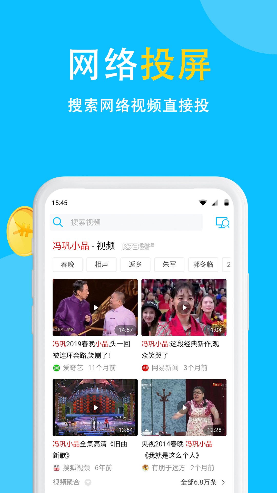 手机投屏看电视免费 v1.0.1 安卓软件下载到哪 截图