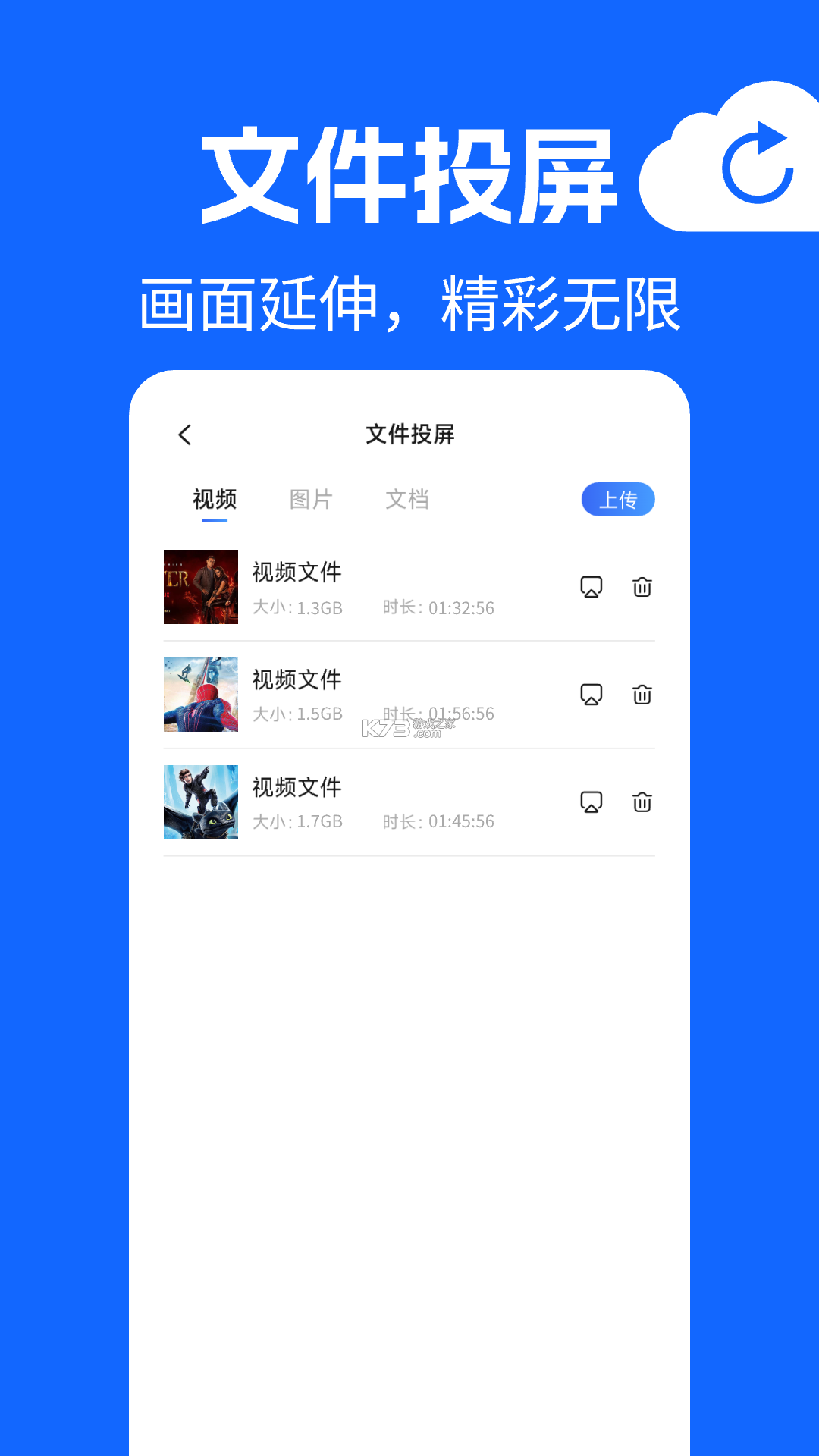 手机投屏看电视免费 v1.0.1 安卓软件下载到哪 截图