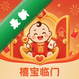 禧宝临门下载官方版