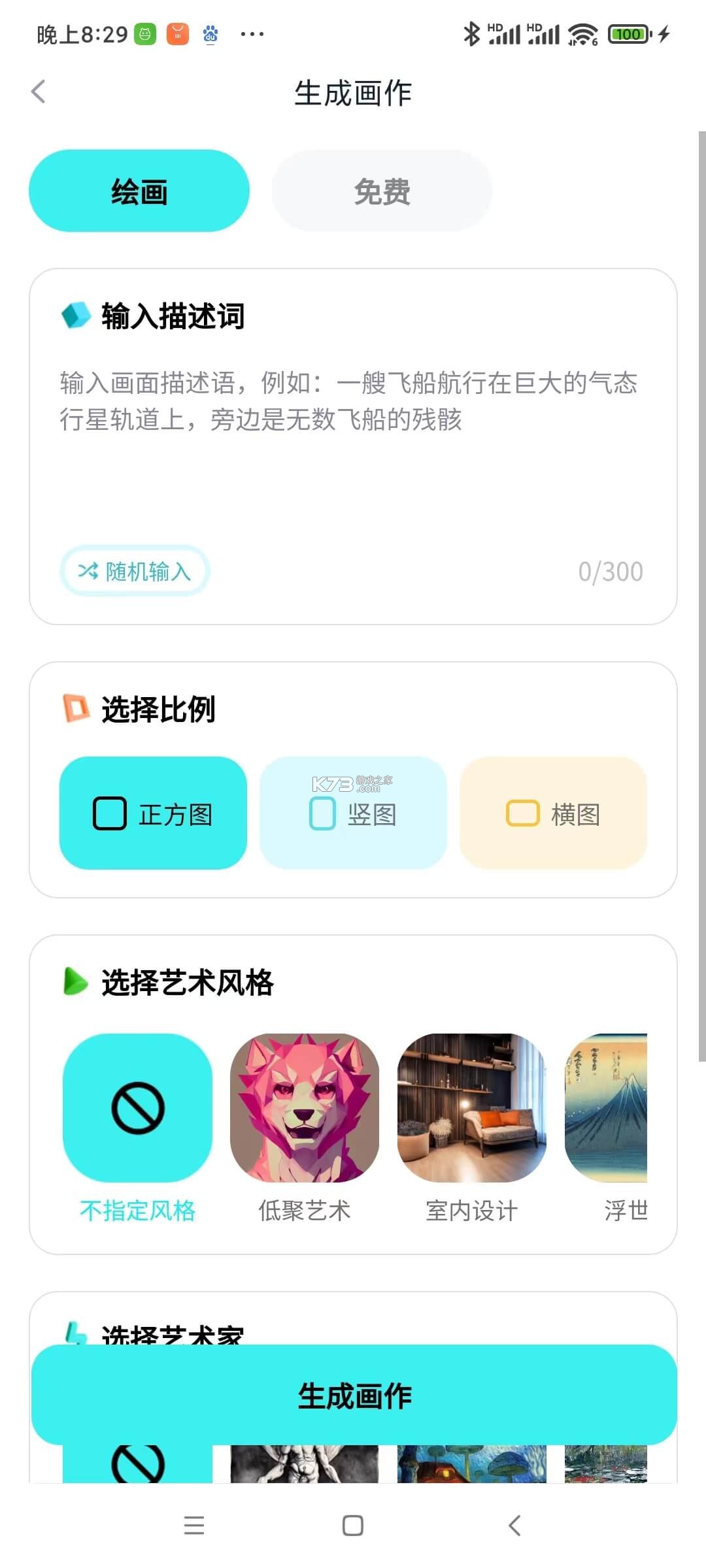 禧宝临门 v1.0.0 下载官方版 截图