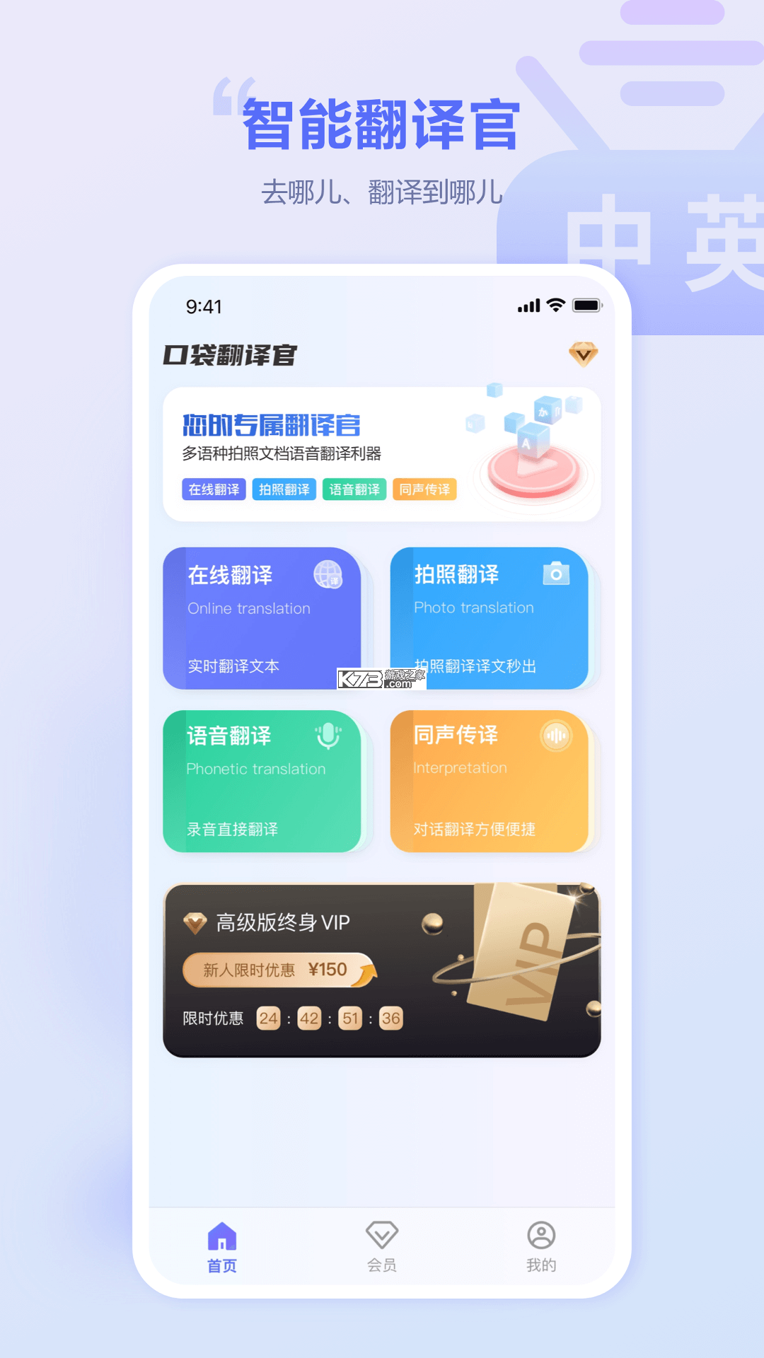弭语口袋翻译 v1.0.0 安卓下载软件免费 截图