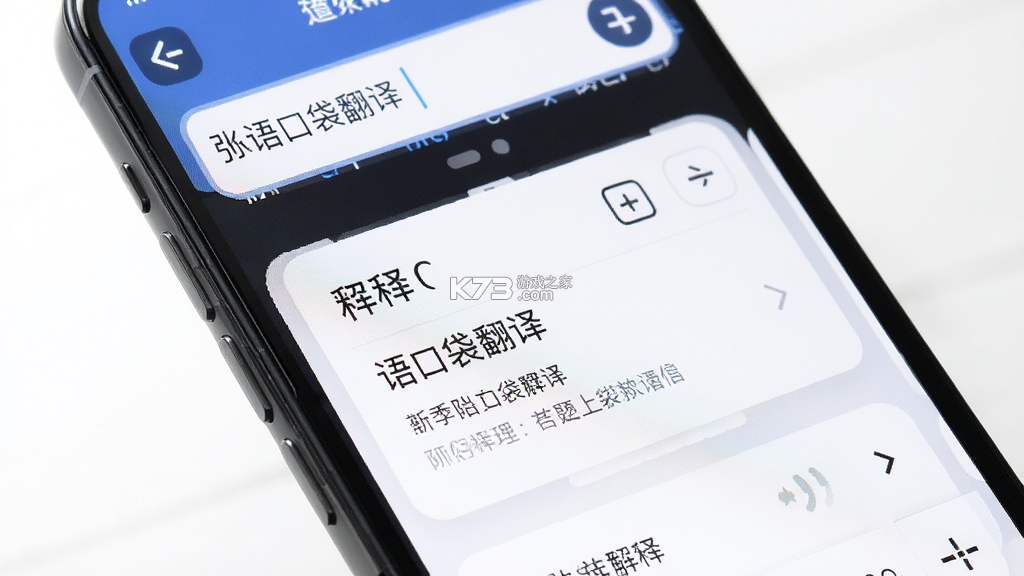 弭语口袋翻译 v1.0.0 安卓下载软件免费 截图