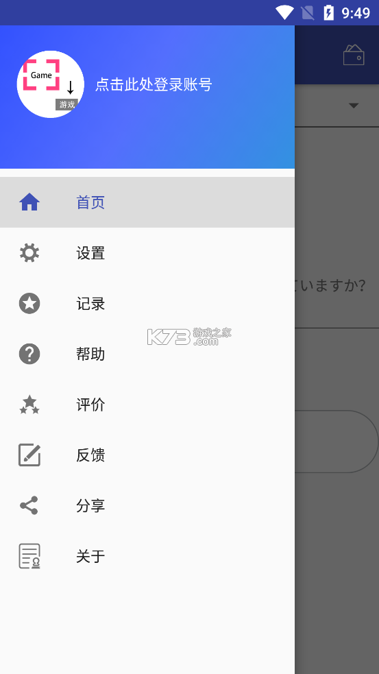 弭语口袋翻译 v1.0.0 安卓下载软件免费 截图