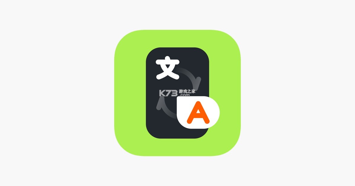 弭语口袋翻译 v1.0.0 安卓下载软件免费 截图