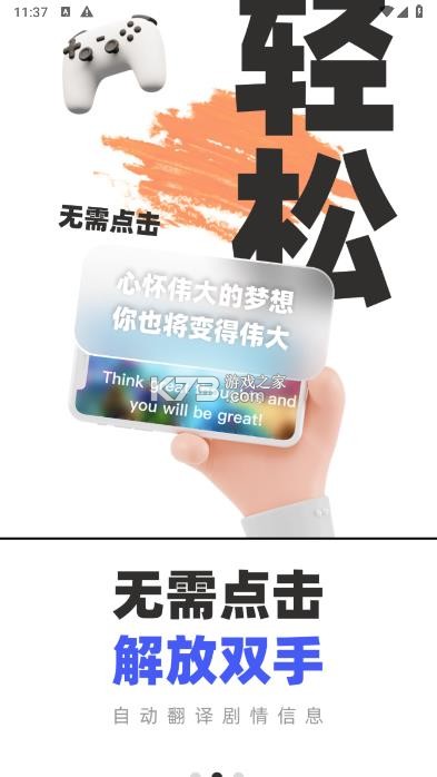 弭语口袋翻译 v1.0.0 安卓下载软件免费 截图