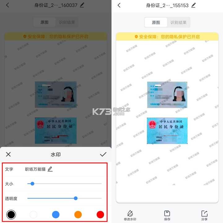 证件扫描复印水印 v1.2.2 安卓下载软件免费 证件扫描复印水印 v1.2.2 安卓下载软件免费