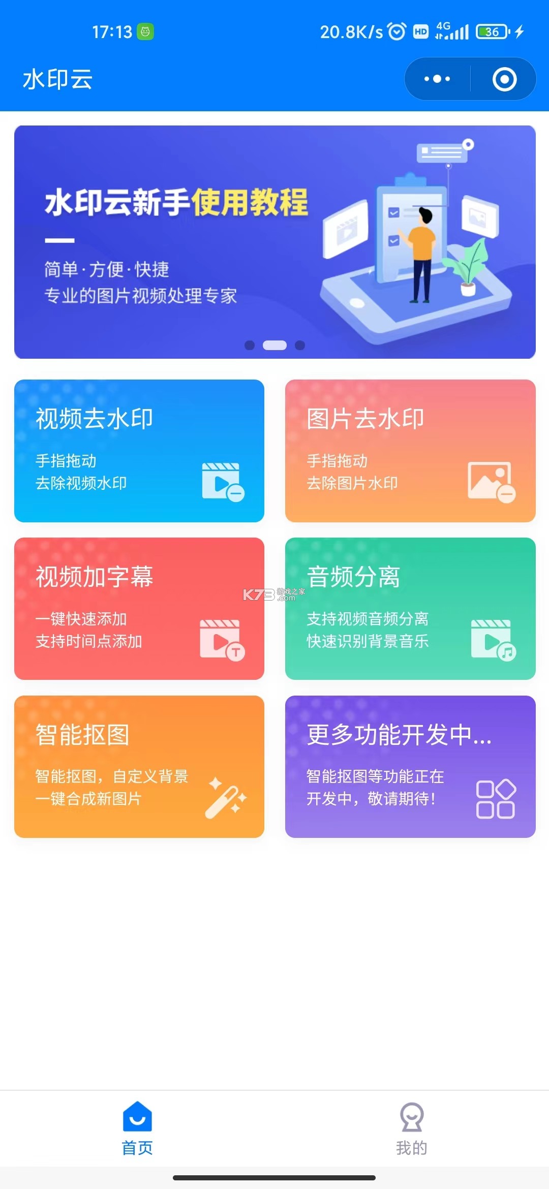 证件扫描复印水印 v1.2.2 安卓下载软件免费 截图