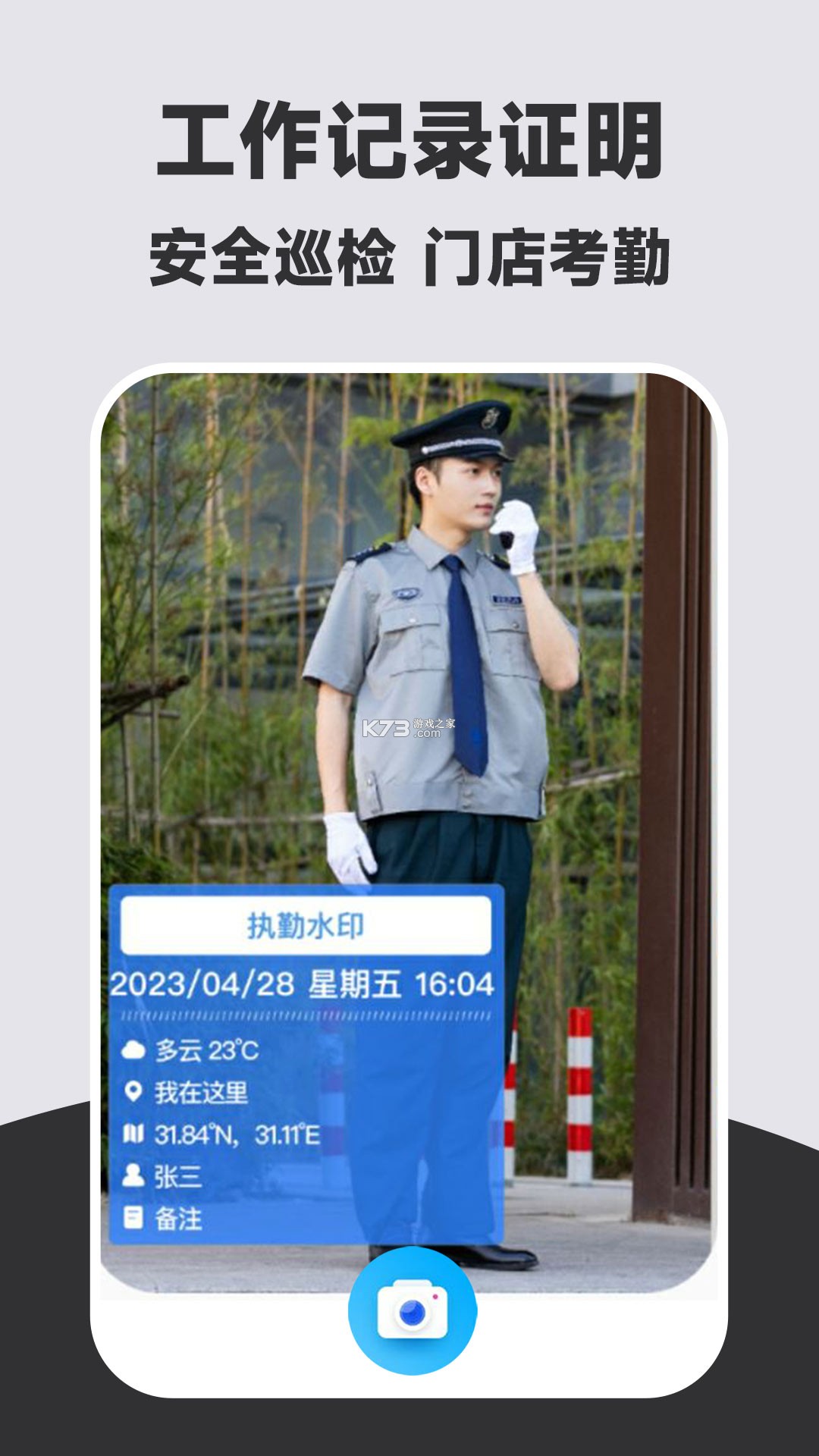 证件扫描复印水印 v1.2.2 安卓下载软件免费 截图