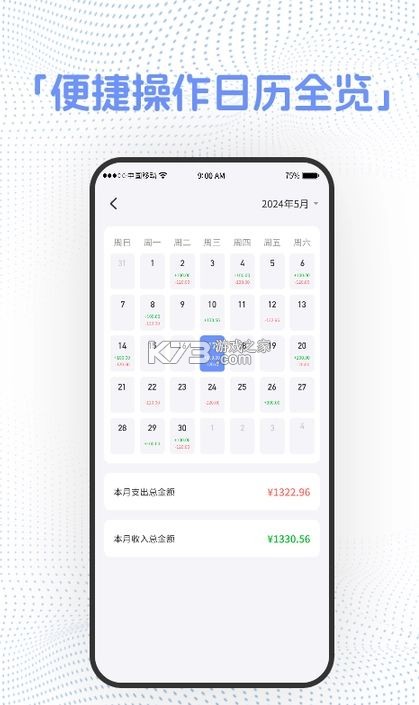 个人财税记查 v1.0.0 下载官方版 截图