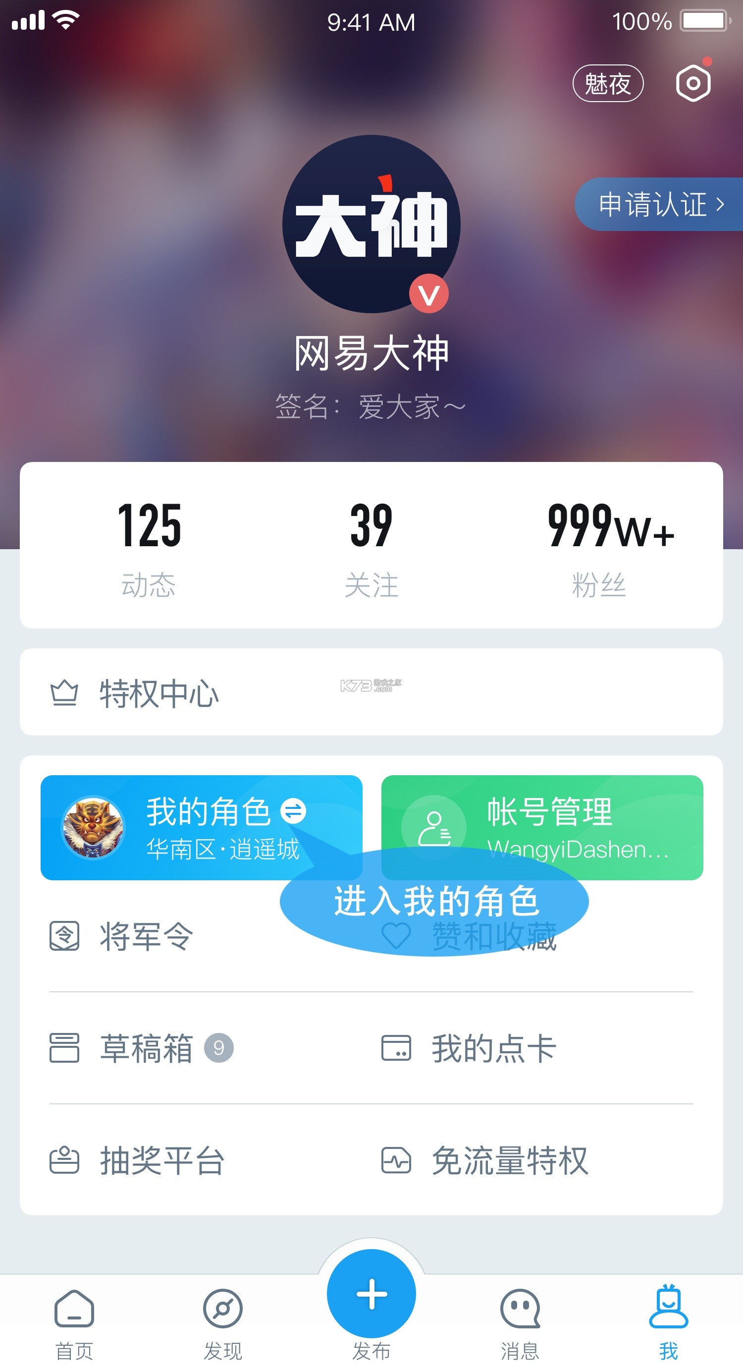 掌上大学 v3.38.1 官方app下载安装最新版本 截图