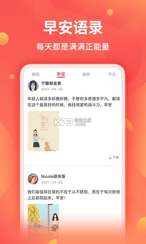 掌上大学 v3.38.1 官方app下载安装最新版本 截图