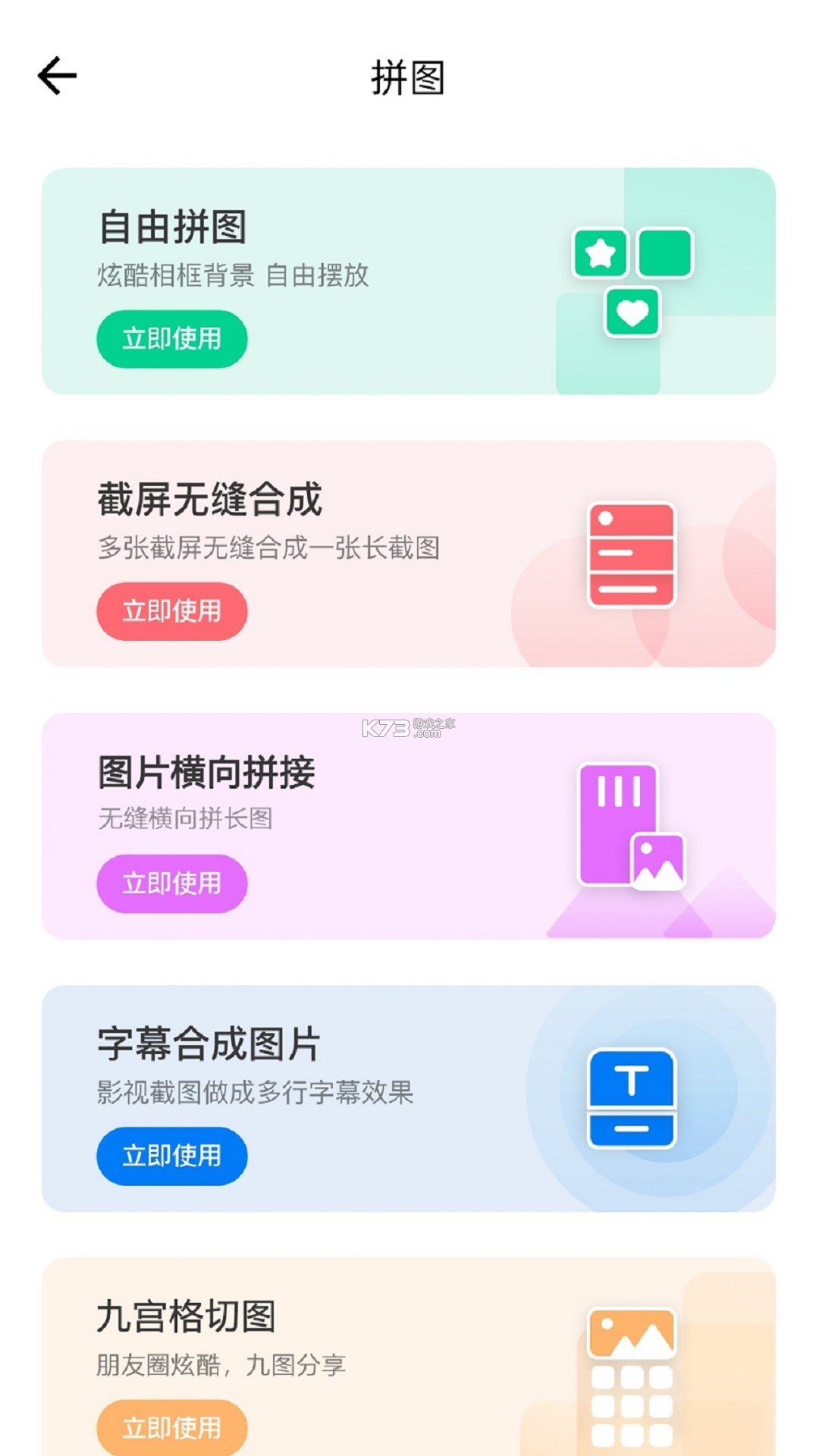 农商网 v1.1.2.6 下载手机版 截图