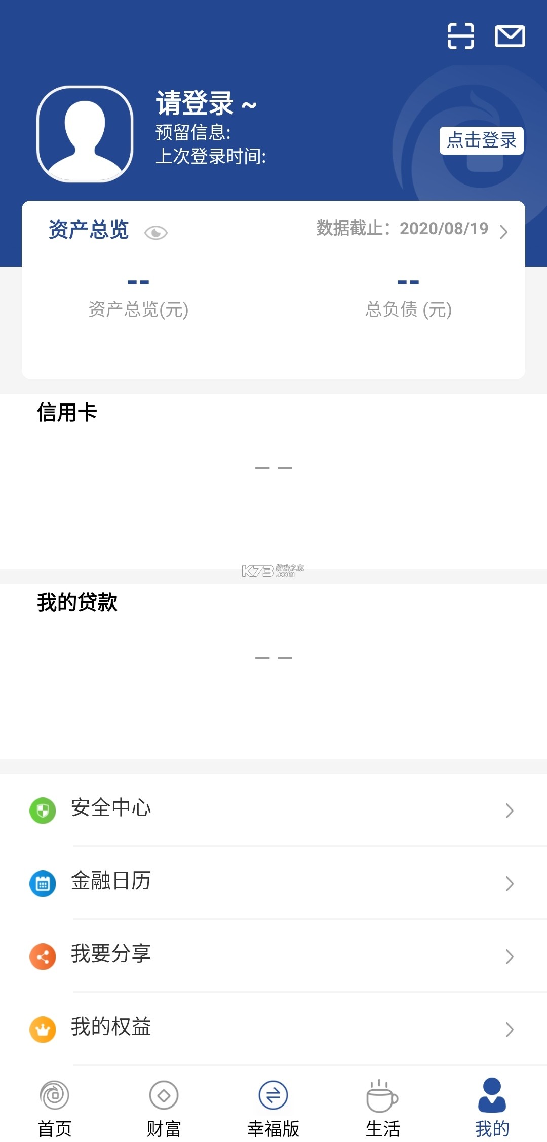 农商网 v1.1.2.6 下载手机版 截图