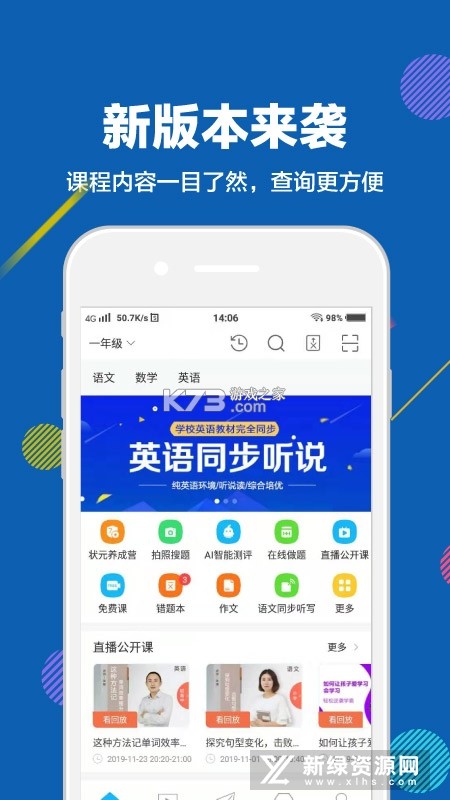 赶考状元 v6.9.1 app下载免费 截图