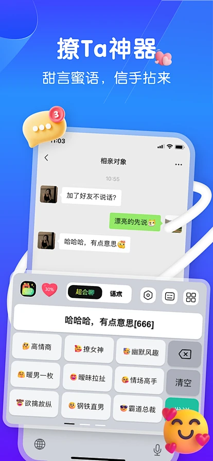 恋恋口语 v1.0.26 安卓下载软件的平台 截图