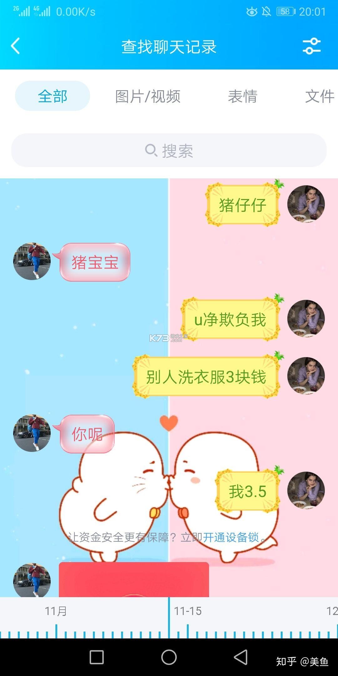 恋恋口语 v1.0.26 安卓下载软件的平台 截图