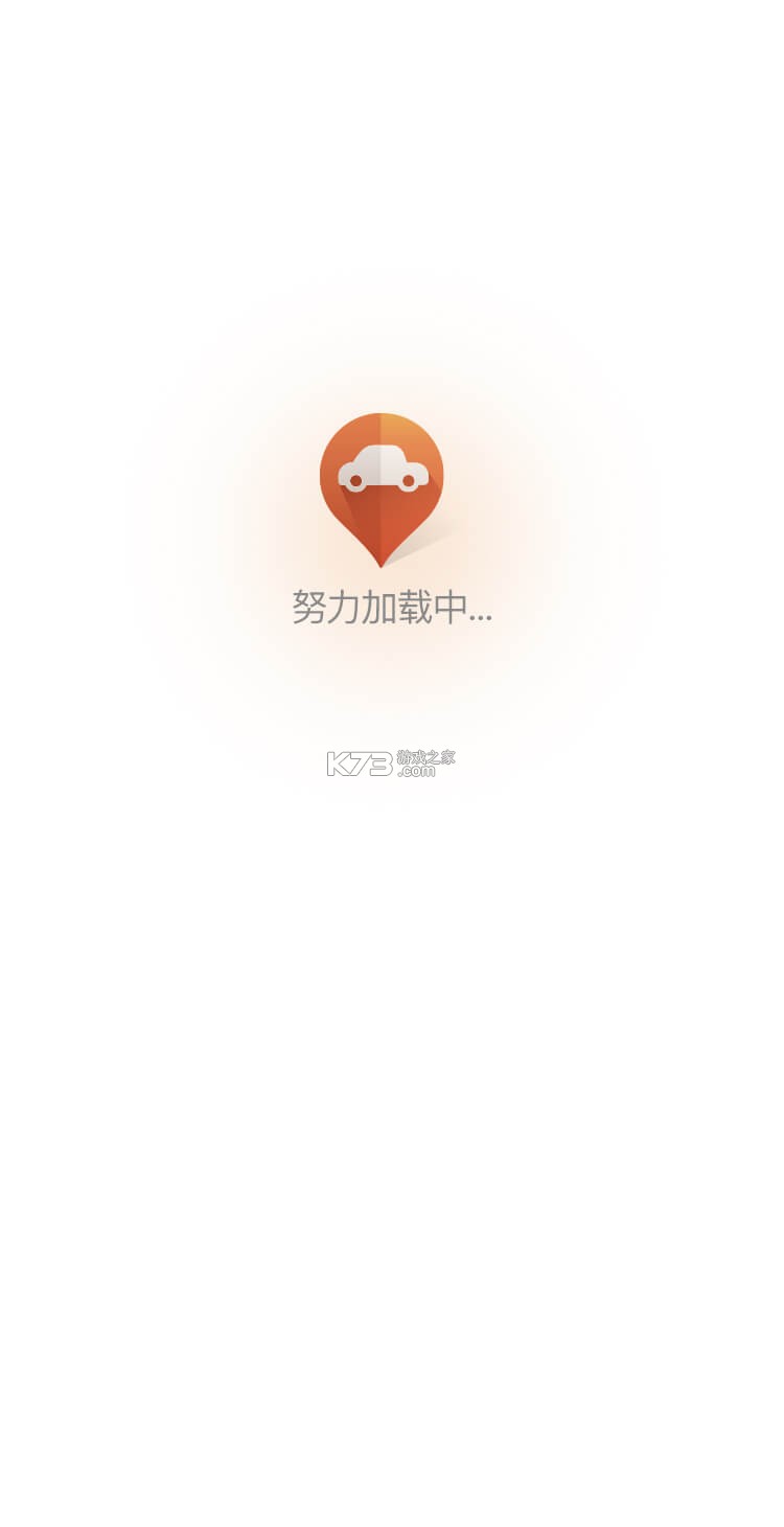 好平车主服务 v1.0.1.1001 官方app下载安装 截图
