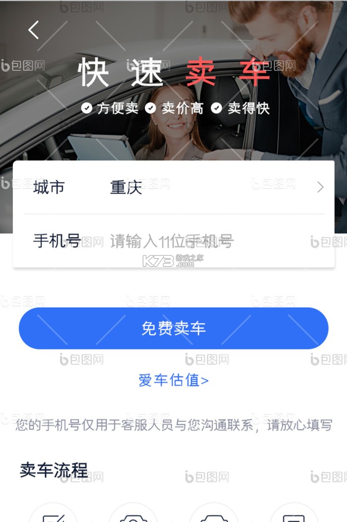 汽车报价免费查 v1.0.0 手机版 截图