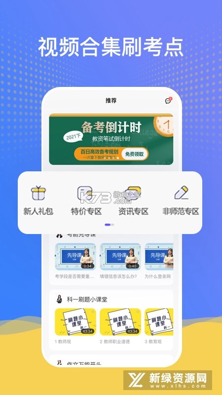 米考试考教师 v10.544.0908 安卓版下载 截图
