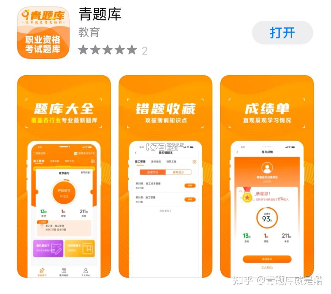 米考试考教师 v10.544.0908 安卓版下载 截图